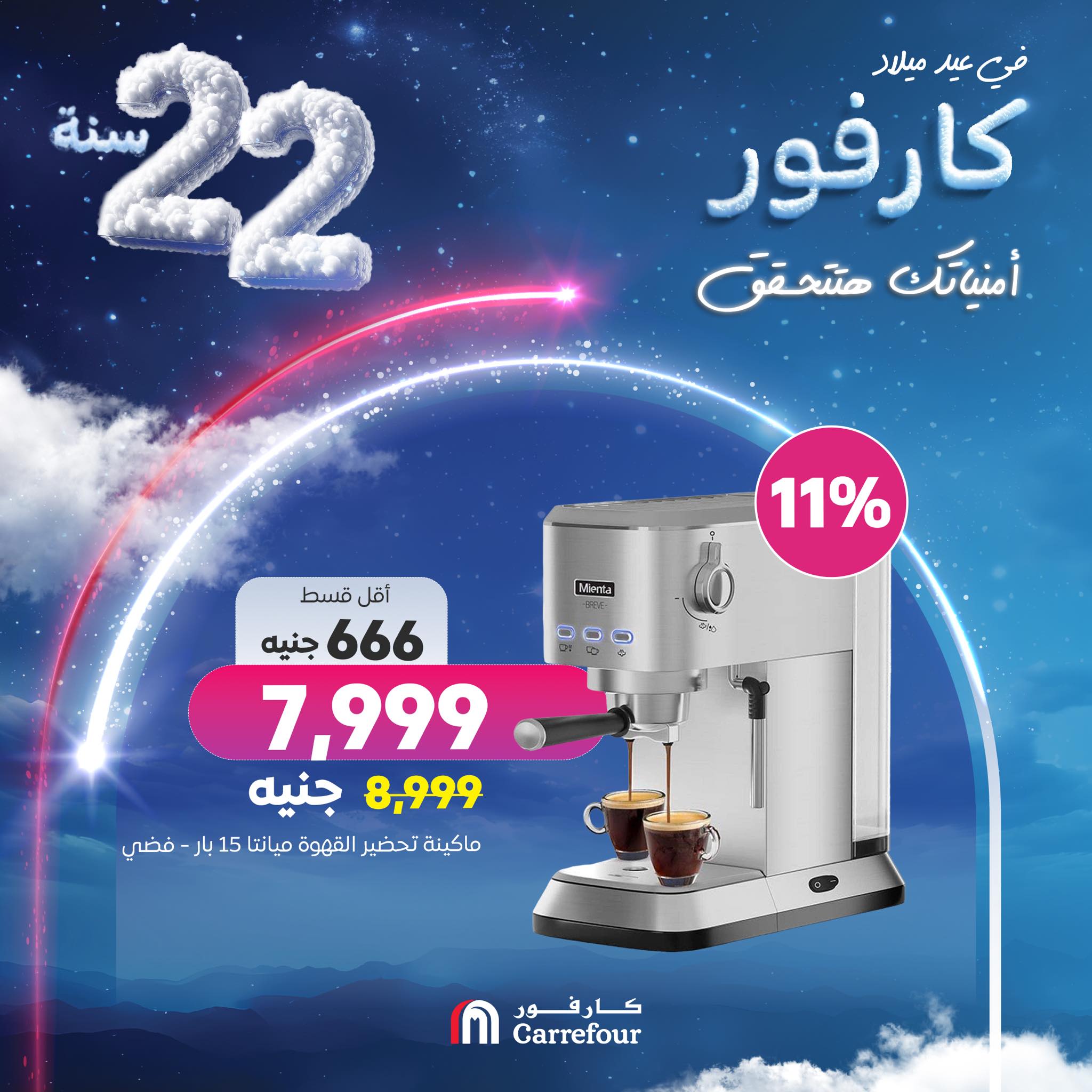 carrefour offers from 13jan to 13jan 2025 عروض كارفور من 13 يناير حتى 13 يناير 2025 صفحة رقم 3